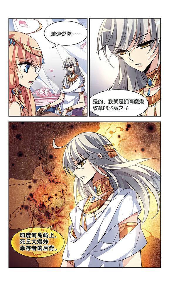 穿越西元3000后第59话