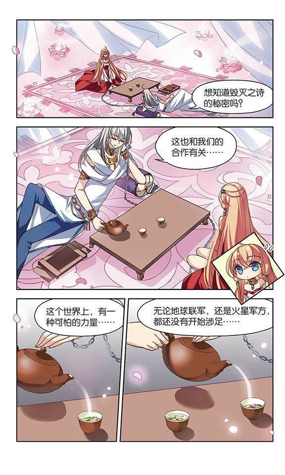 穿越西元3000后第59话