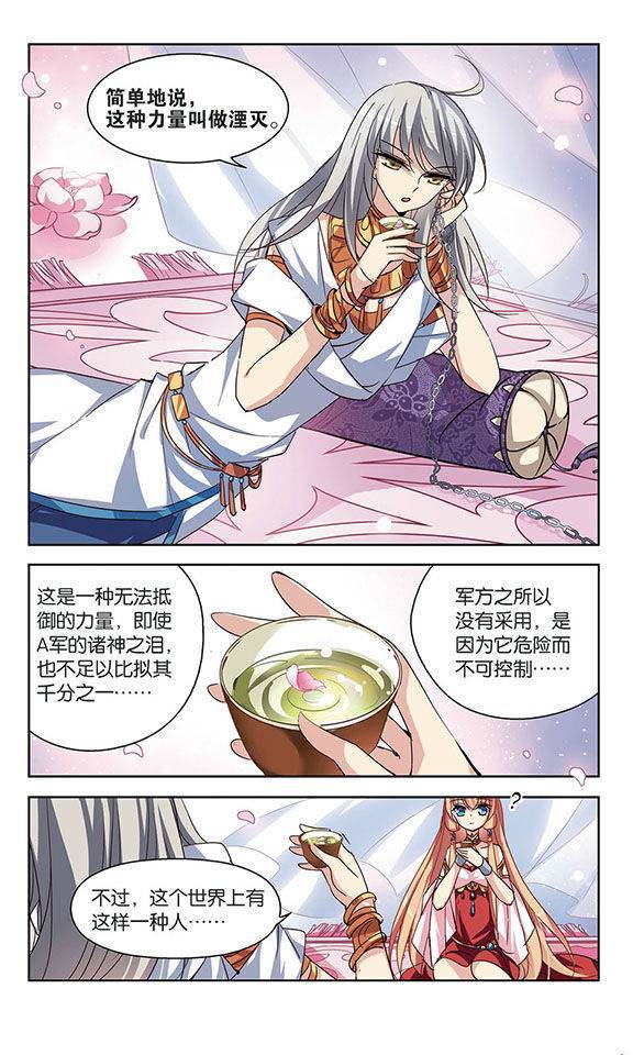 穿越西元3000后第59话