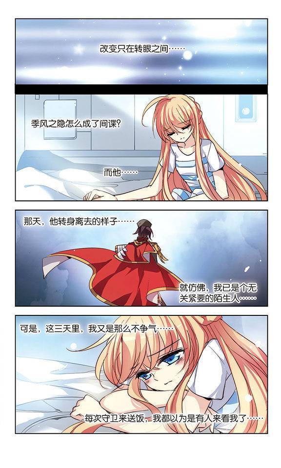 穿越西元3000后第54话