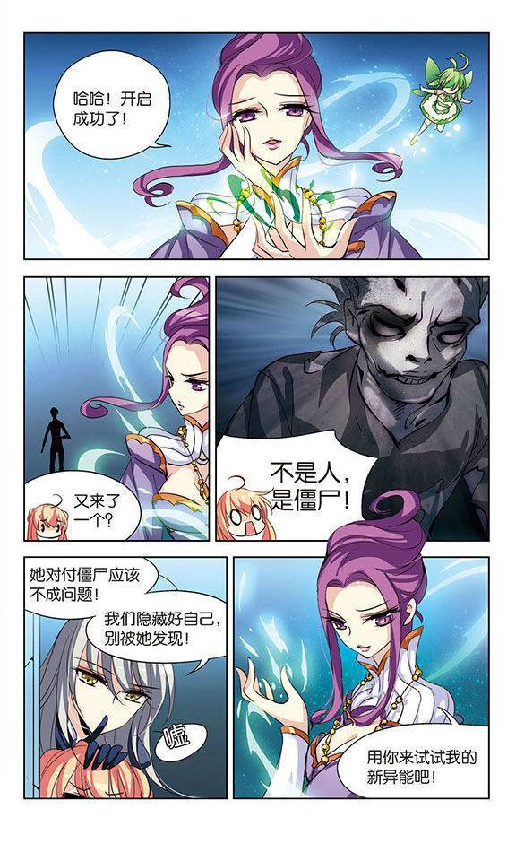 穿越西元3000后第62话