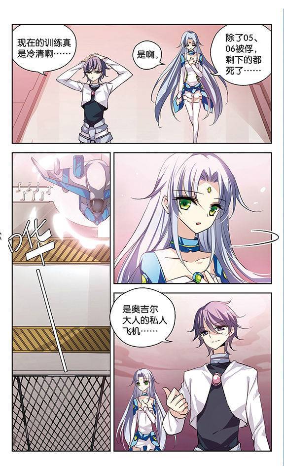 穿越西元3000后第65话