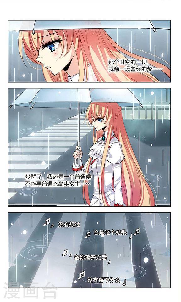 穿越西元3000后第66话