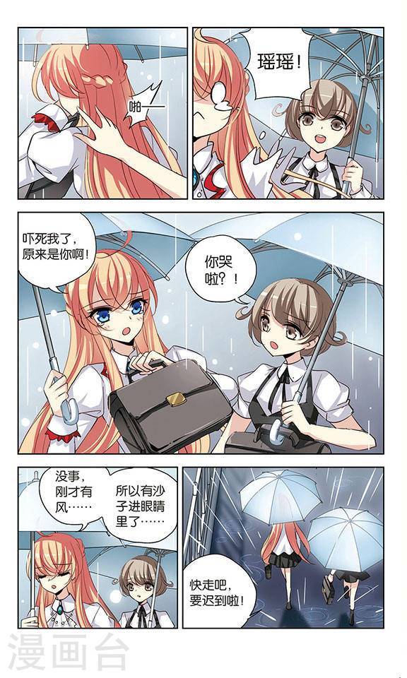 穿越西元3000后第66话