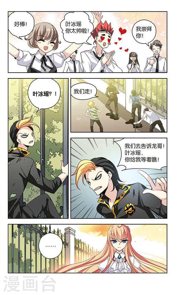 穿越西元3000后第66话