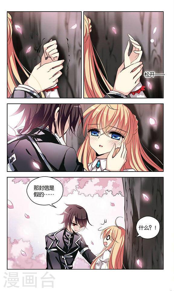 穿越西元3000后第68话