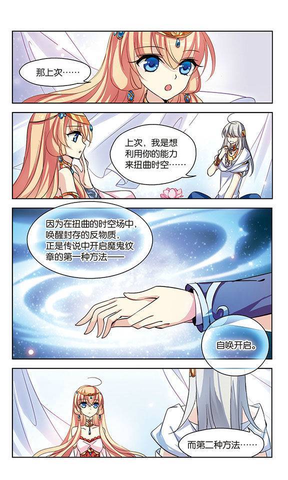 穿越西元3000后第60话