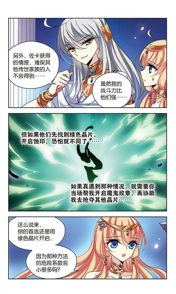 穿越西元3000后第60话