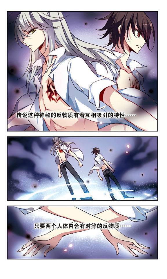 穿越西元3000后第60话