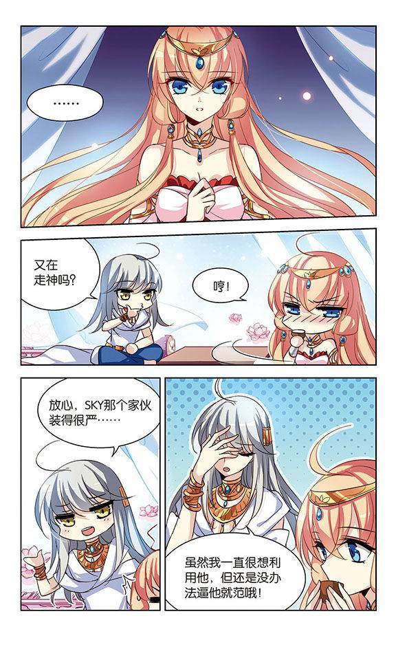 穿越西元3000后第60话