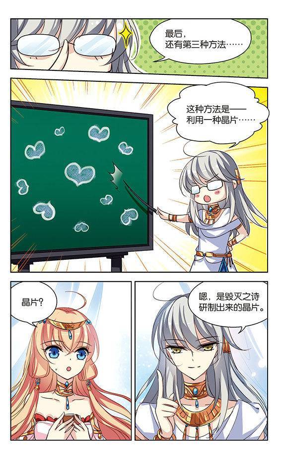 穿越西元3000后第60话
