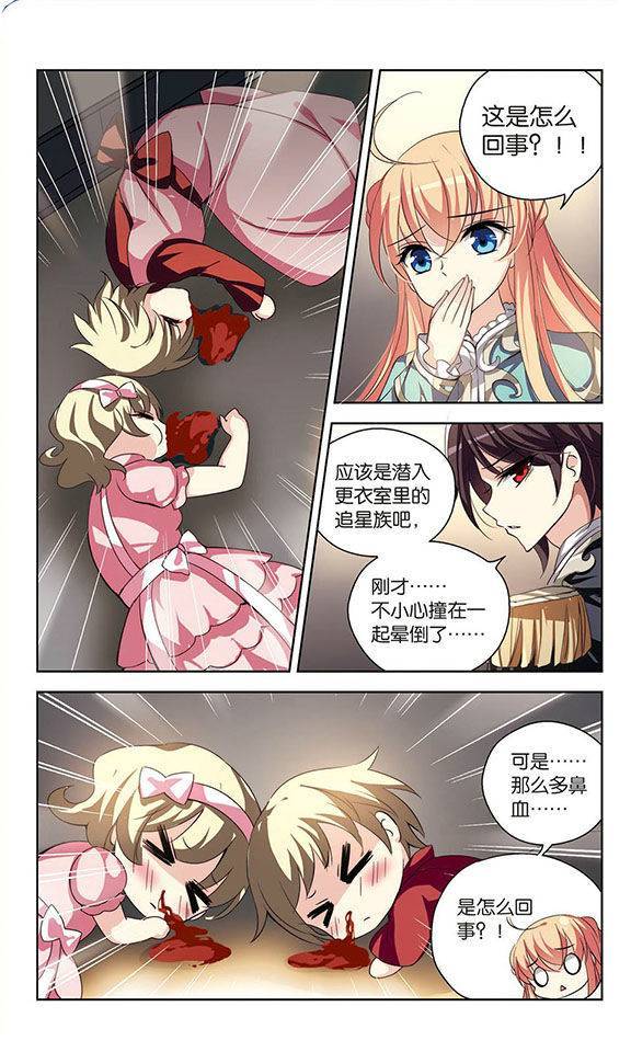 穿越西元3000后第72话