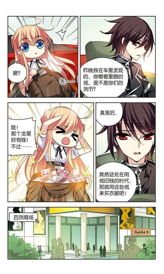 穿越西元3000后第70话