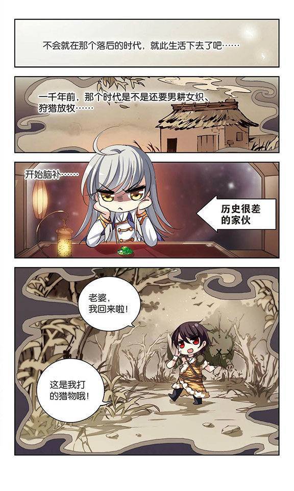 穿越西元3000后第69话