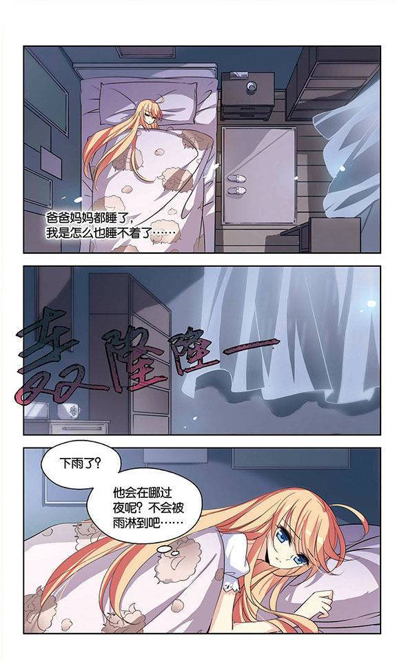 穿越西元3000后第69话