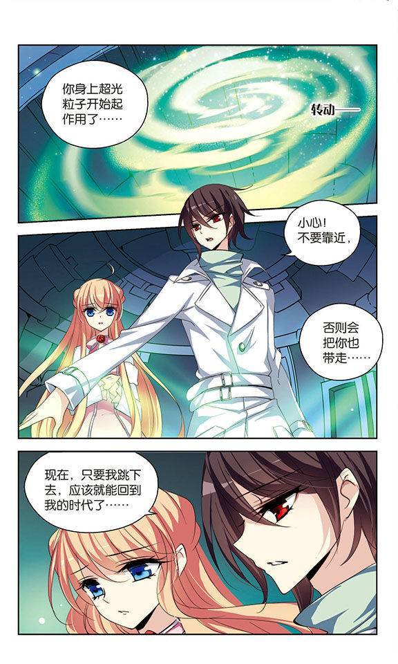 穿越西元3000后第71话