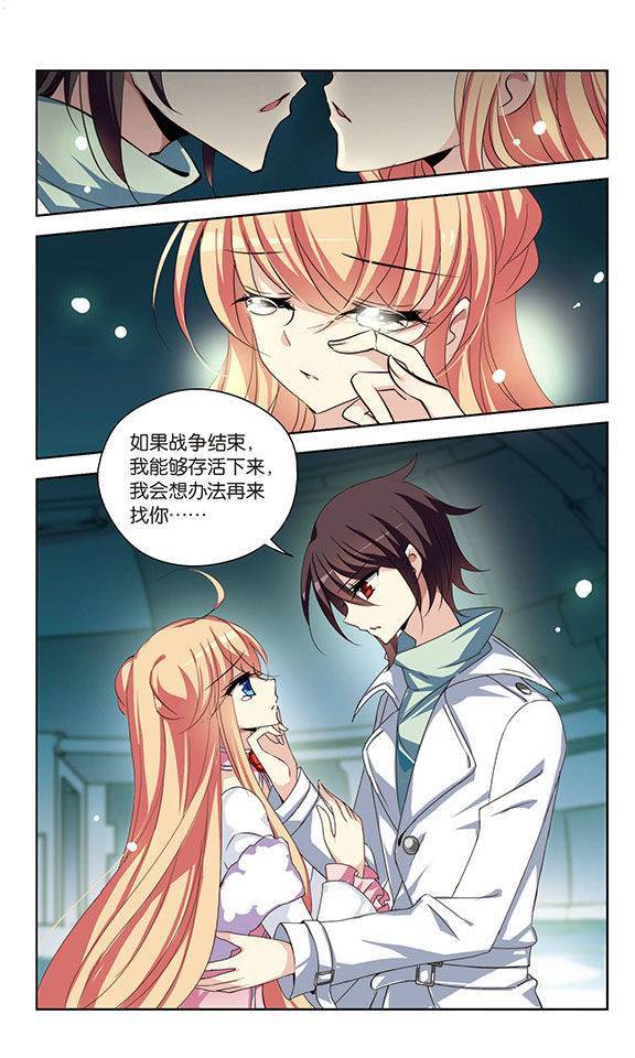 穿越西元3000后第71话