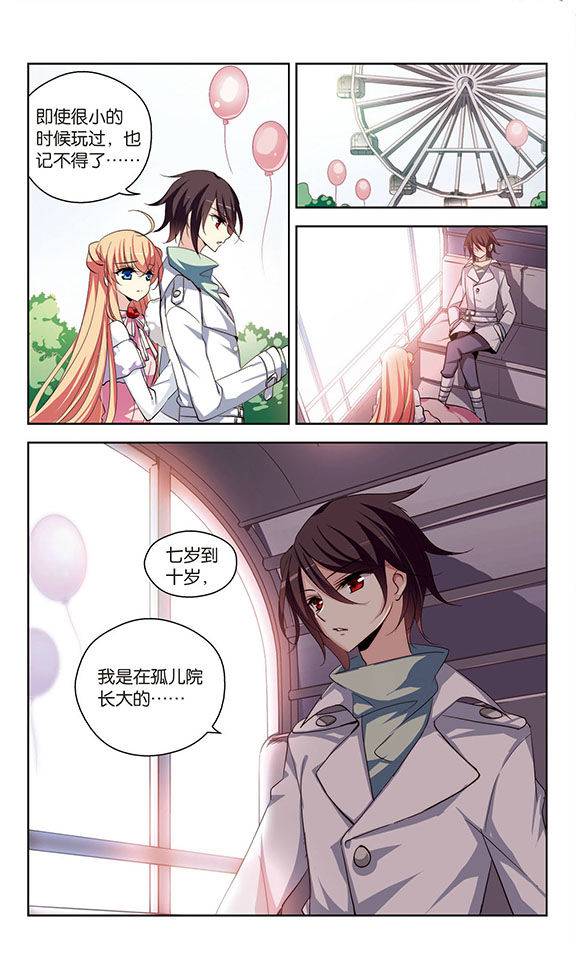 穿越西元3000后第71话