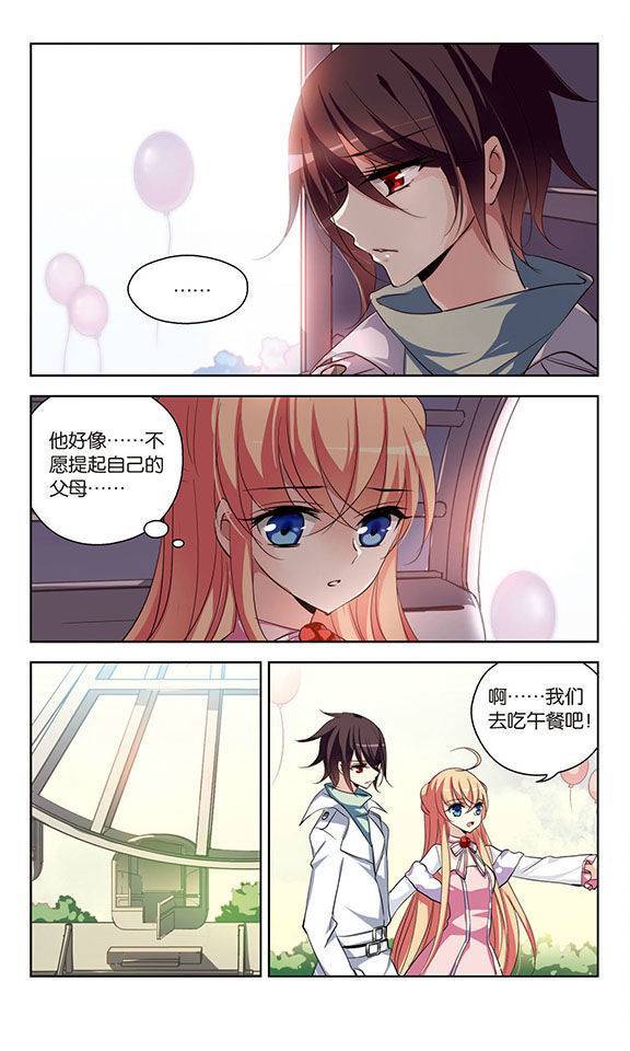 穿越西元3000后第71话