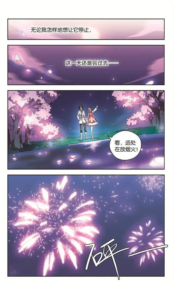 穿越西元3000后第71话