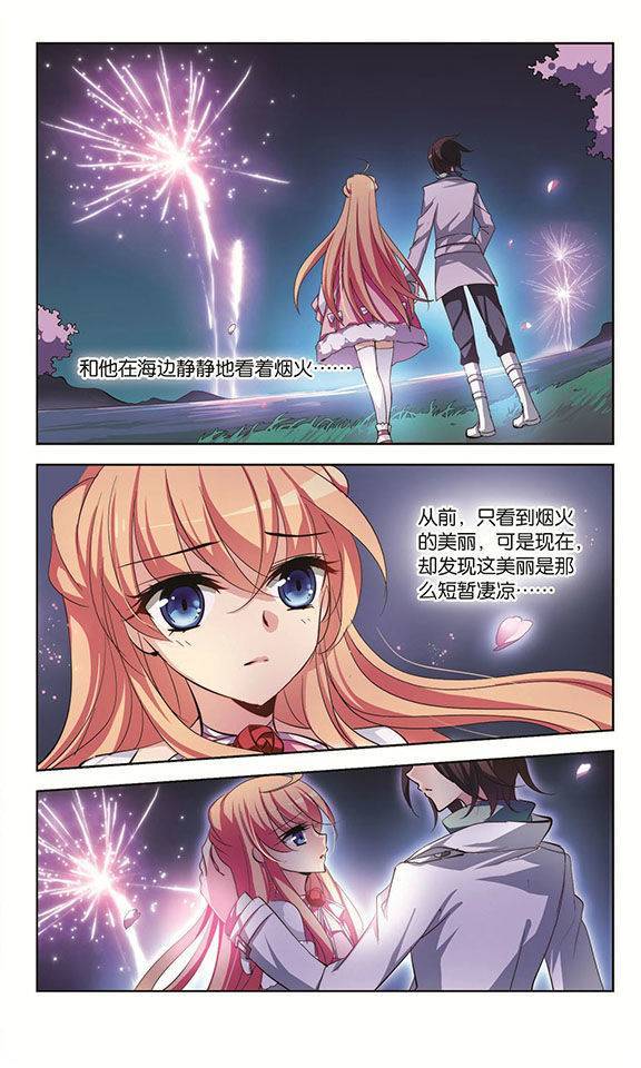 穿越西元3000后第71话