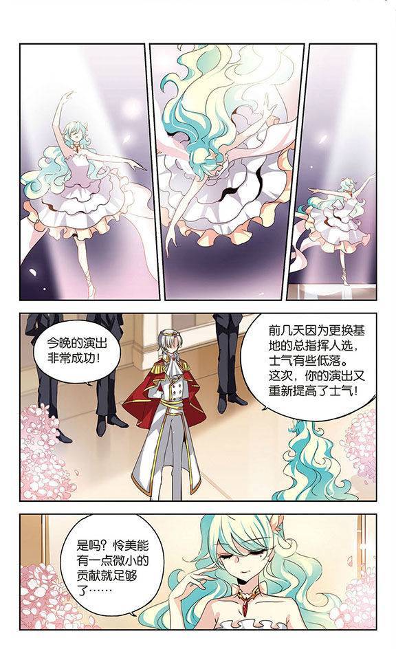 穿越西元3000后第73话