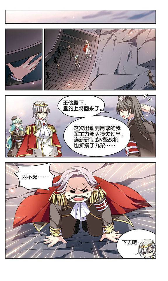 穿越西元3000后第80话