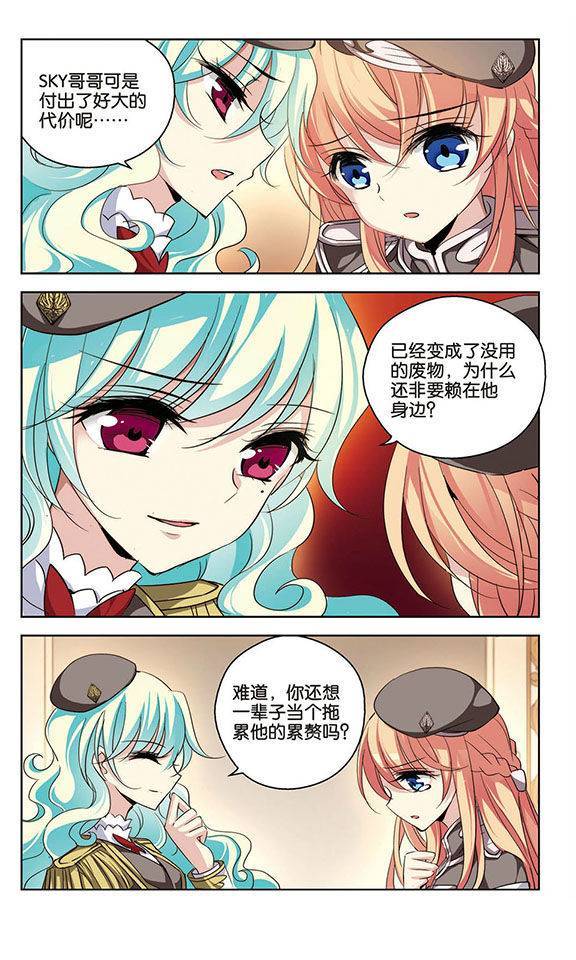 穿越西元3000后第80话