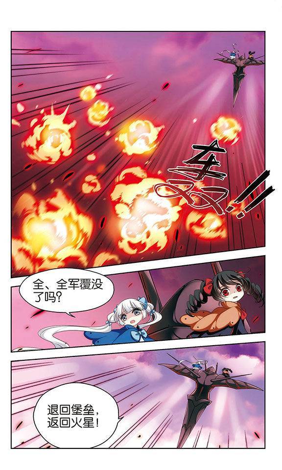 穿越西元3000后第80话