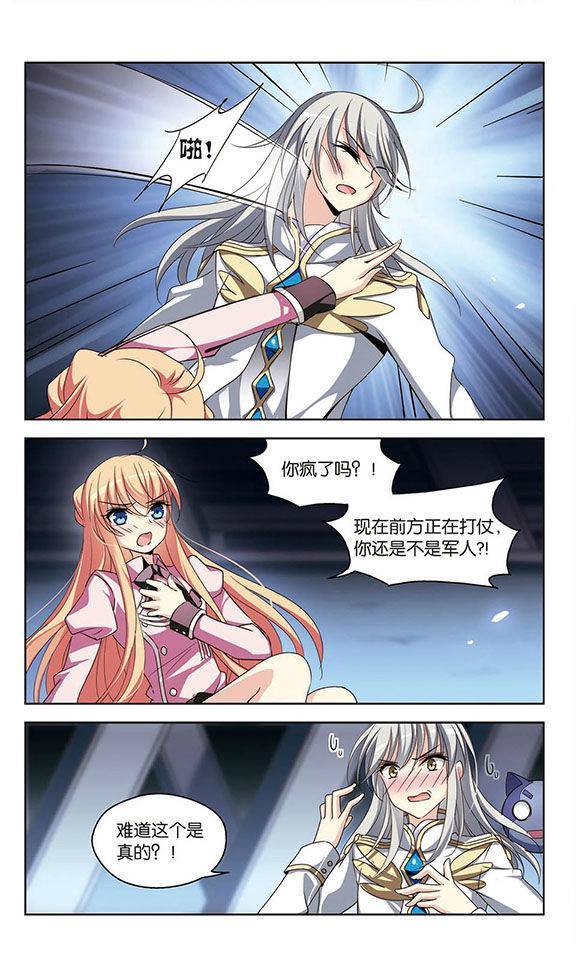 穿越西元3000后第77话