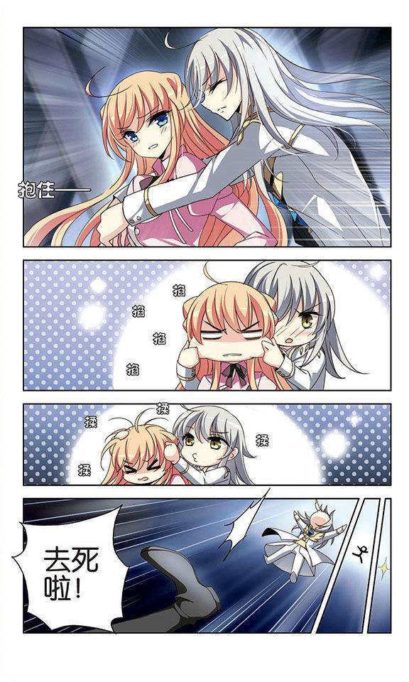 穿越西元3000后第77话