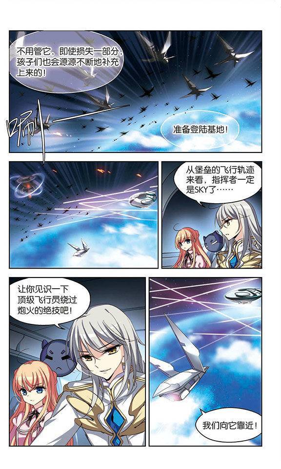 穿越西元3000后第77话