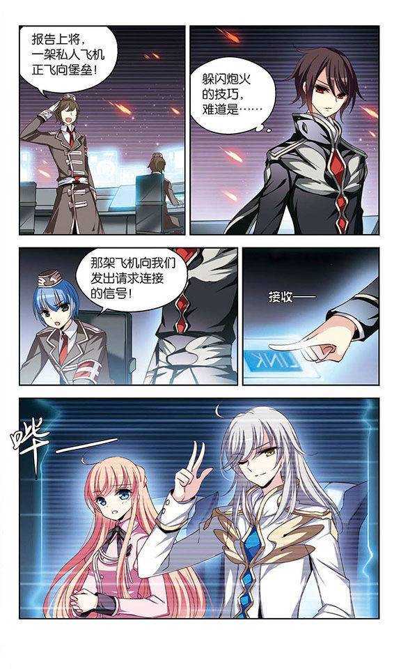 穿越西元3000后第77话