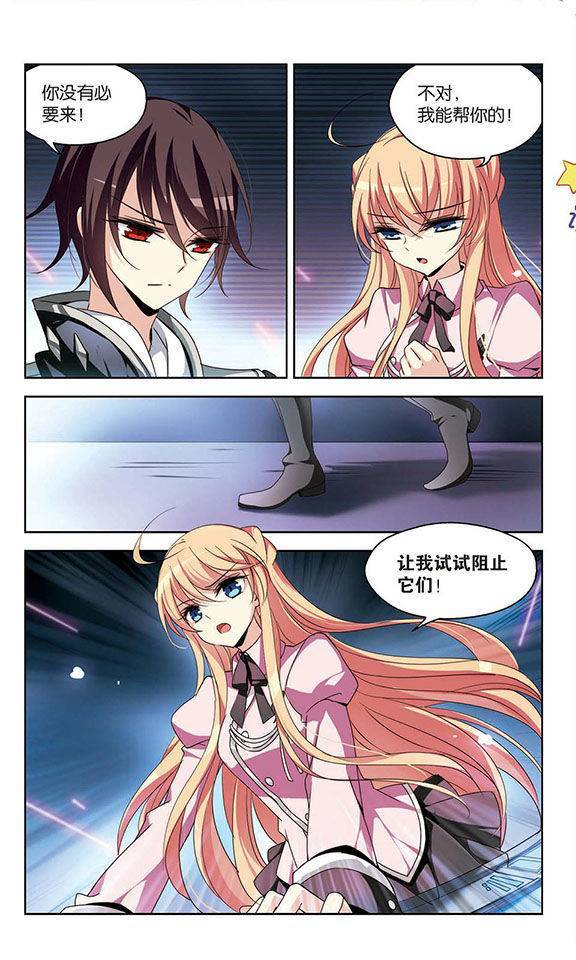 穿越西元3000后第77话