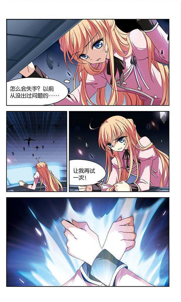 穿越西元3000后第77话