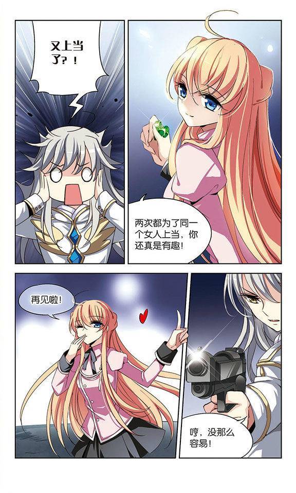 穿越西元3000后第77话