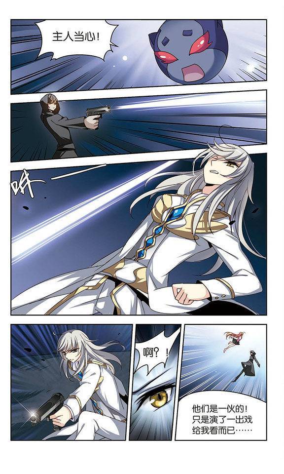 穿越西元3000后第77话