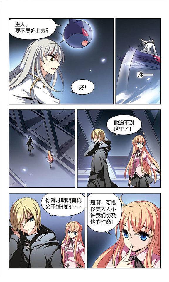 穿越西元3000后第77话