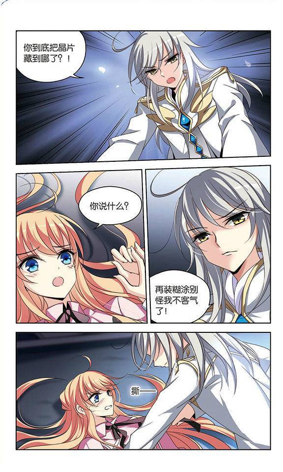 穿越西元3000后第77话