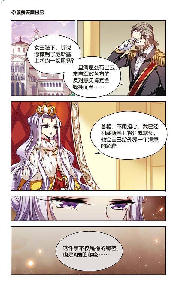 穿越西元3000后第84话