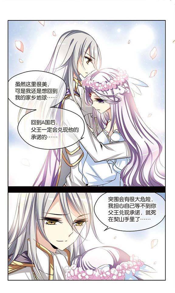 穿越西元3000后第84话