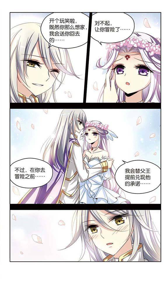 穿越西元3000后第84话