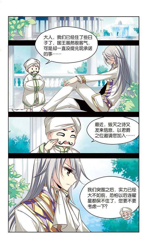 穿越西元3000后第84话