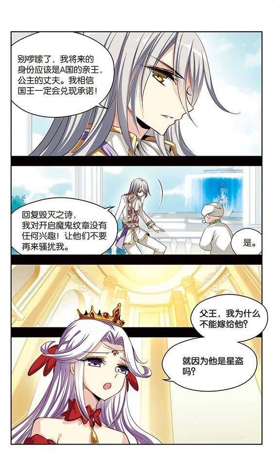 穿越西元3000后第84话
