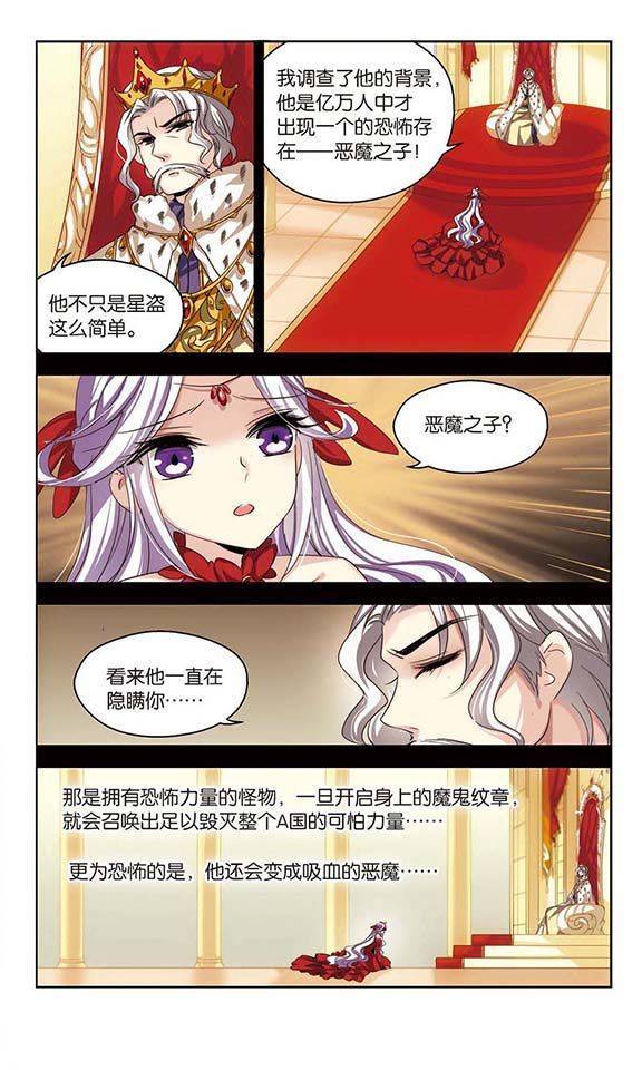 穿越西元3000后第84话