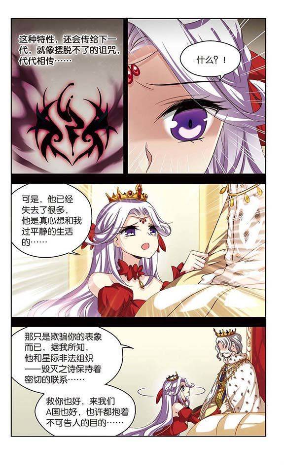 穿越西元3000后第84话
