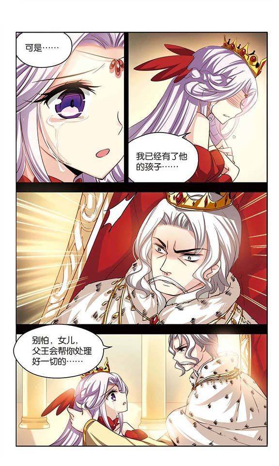 穿越西元3000后第84话