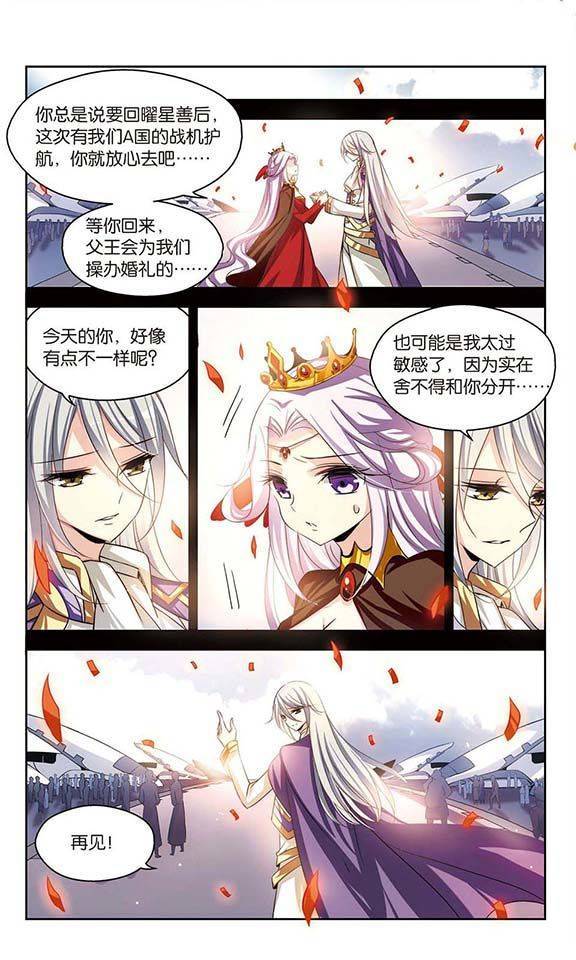 穿越西元3000后第84话