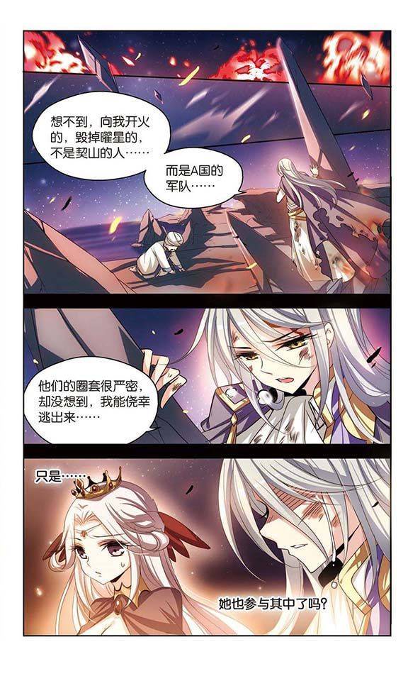 穿越西元3000后第84话