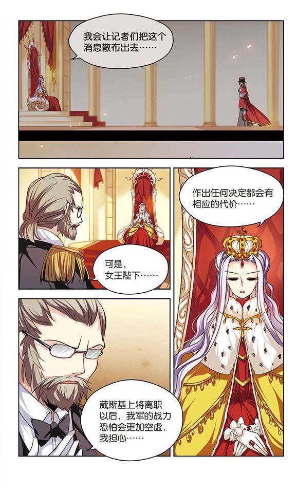 穿越西元3000后第84话